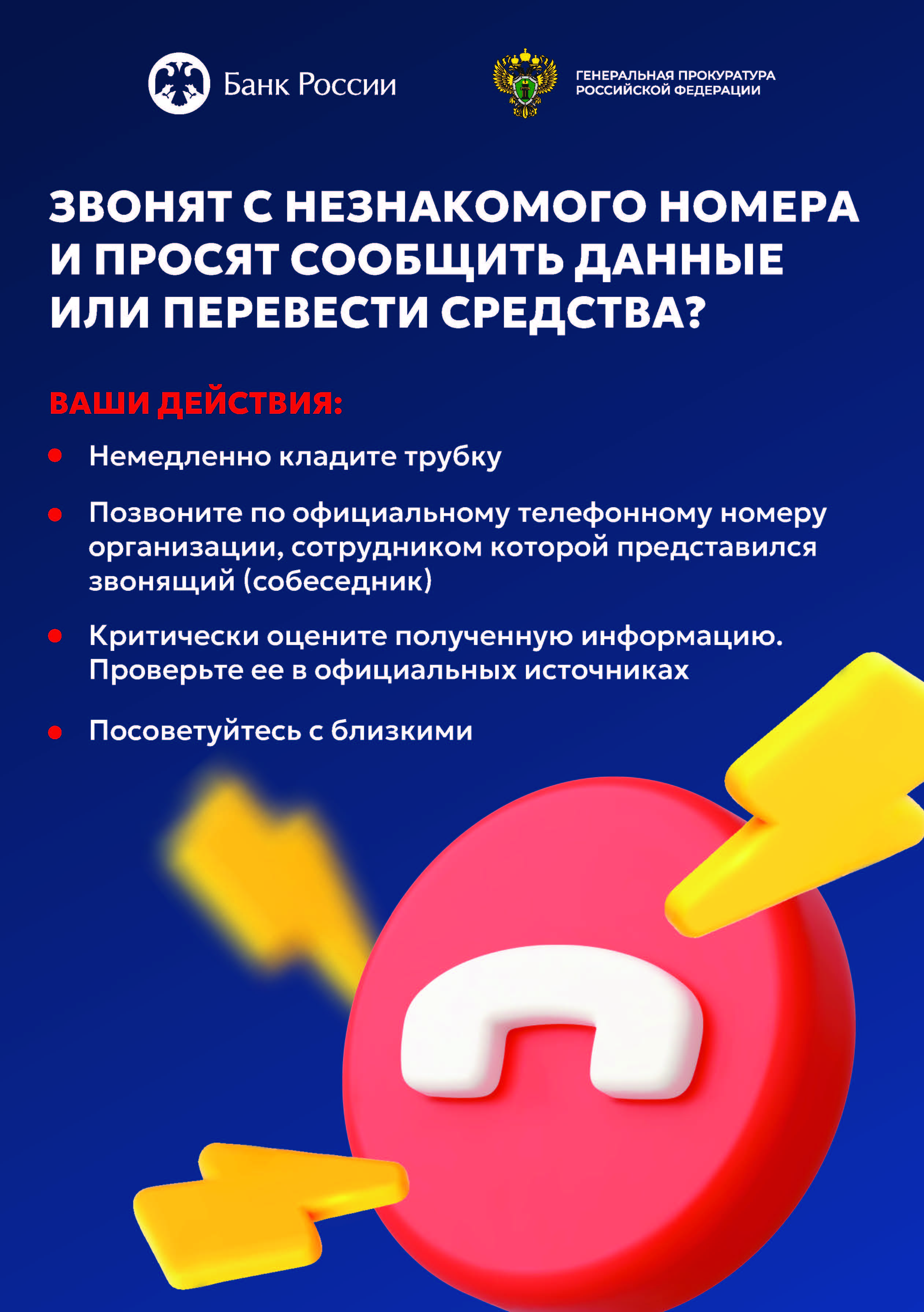 ЗВОНЯТ С НЕЗНАКОМОГО НОМЕРА?